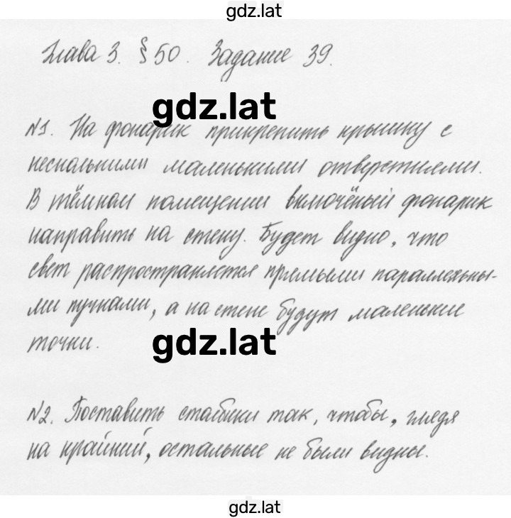 Решение задания № 39 — страница 1