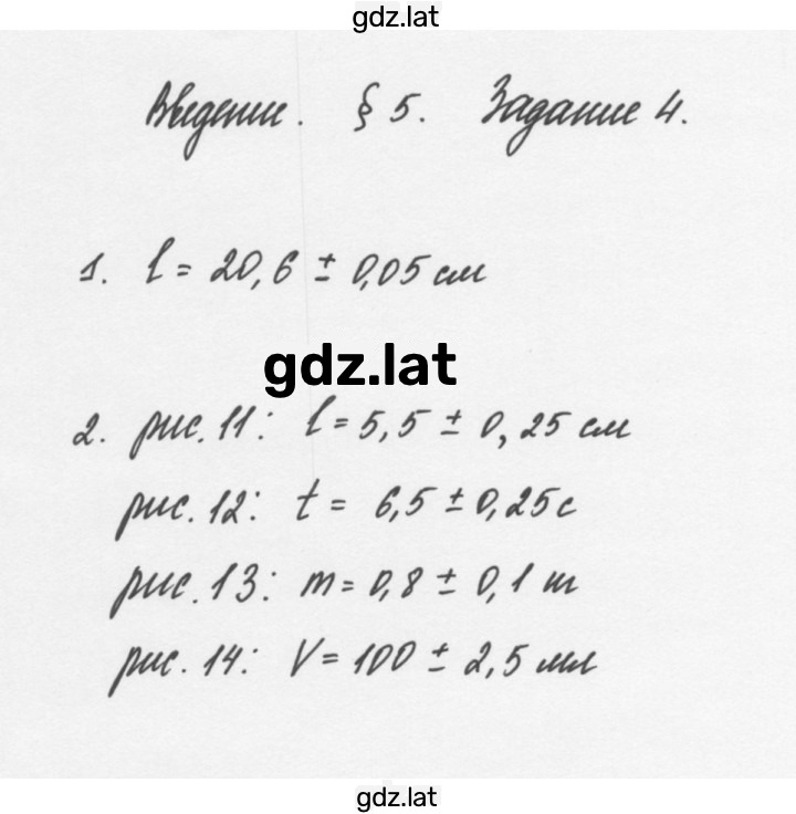 Решение задания № 4 — страница 1