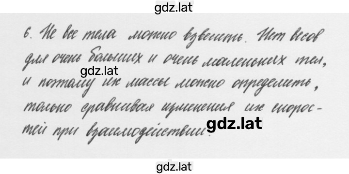 Решение задания № §18 — страница 2