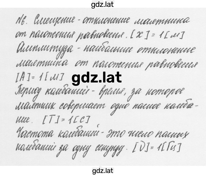 Решение задания № §40 — страница 2