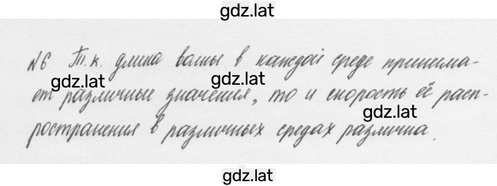 Решение задания № §44 — страница 2