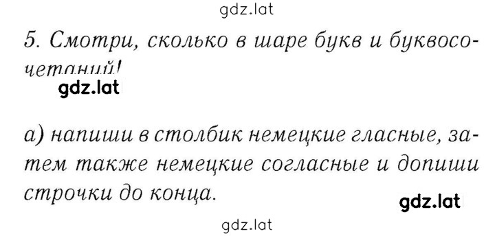 Решение задания № 14 — страница 1
