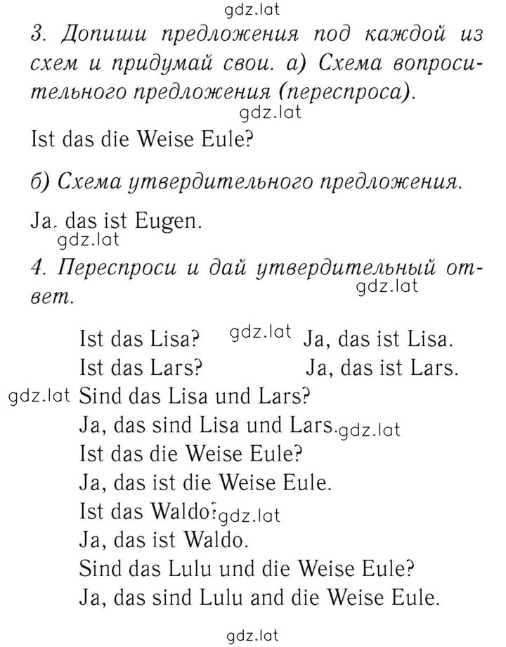 Решение задания № 21 — страница 1