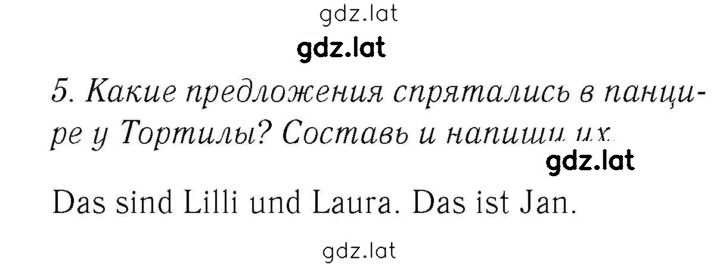 Решение задания № 23 — страница 1