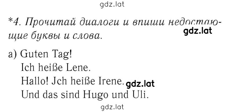 Решение задания № 26 — страница 1