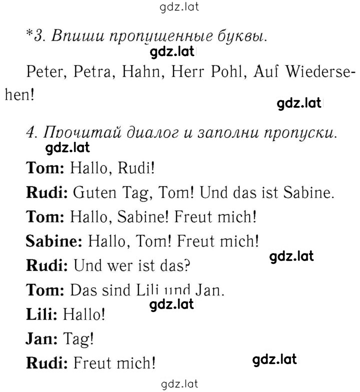 Решение задания № 36 — страница 1