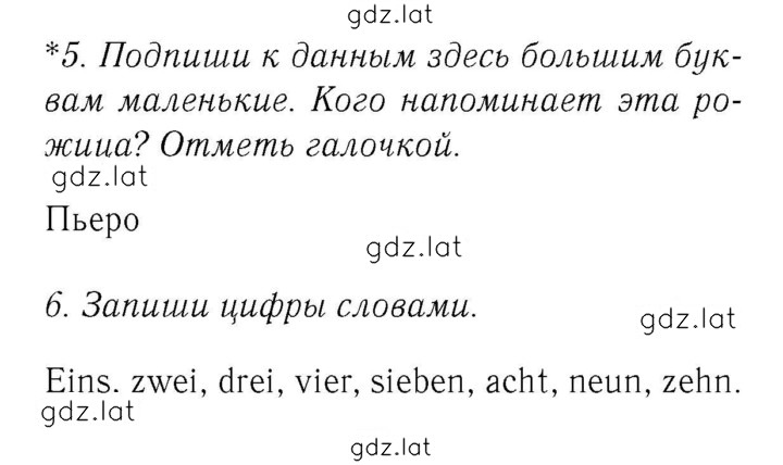 Решение задания № 37 — страница 1