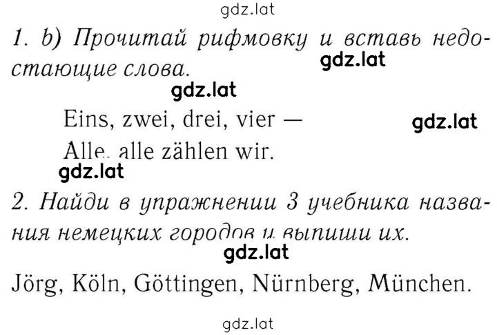 Решение задания № 38 — страница 1