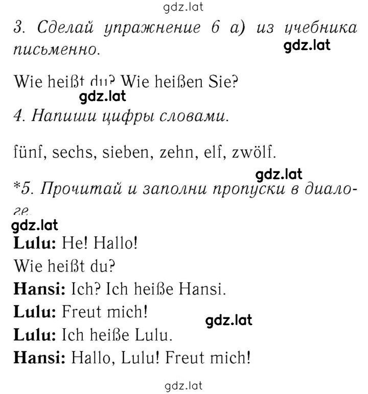 Решение задания № 51 — страница 1