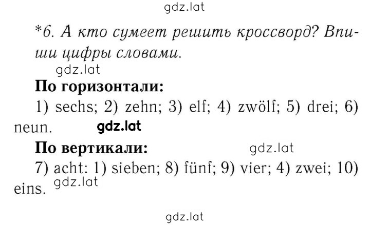 Решение задания № 52 — страница 1