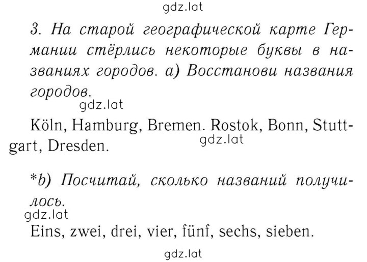 Решение задания № 61 — страница 1