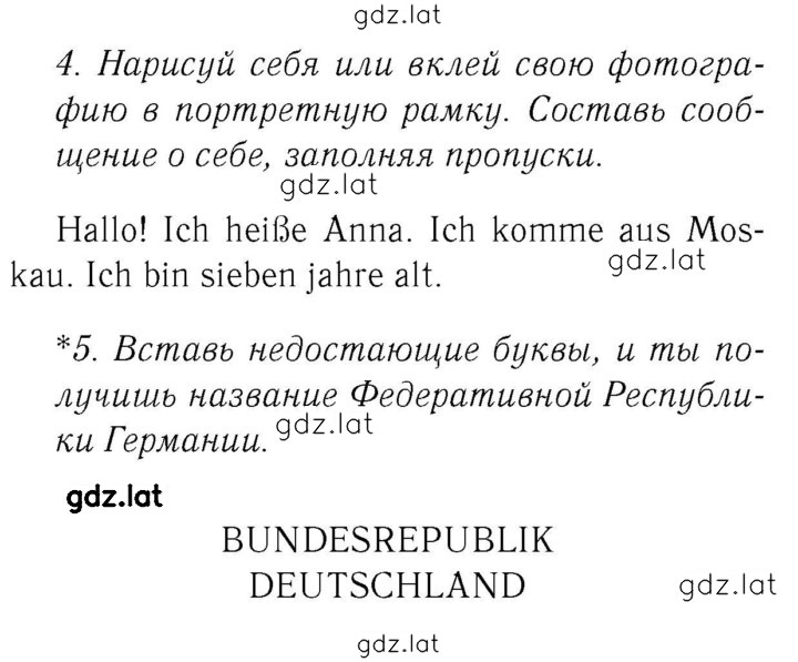 Решение задания № 62 — страница 1
