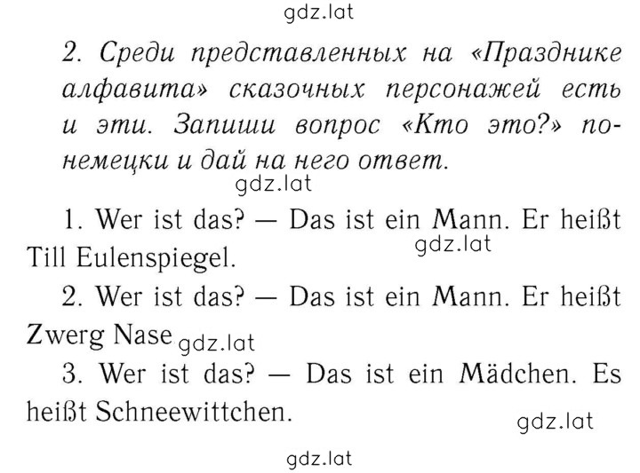 Решение задания № 68 — страница 1