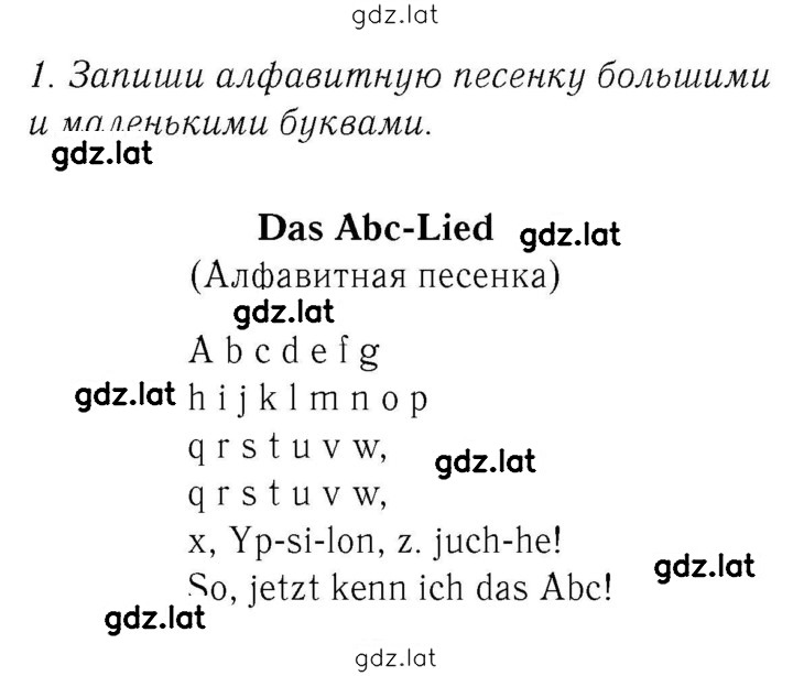 Решение задания № 74 — страница 1