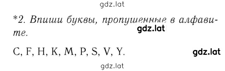Решение задания № 74 — страница 2