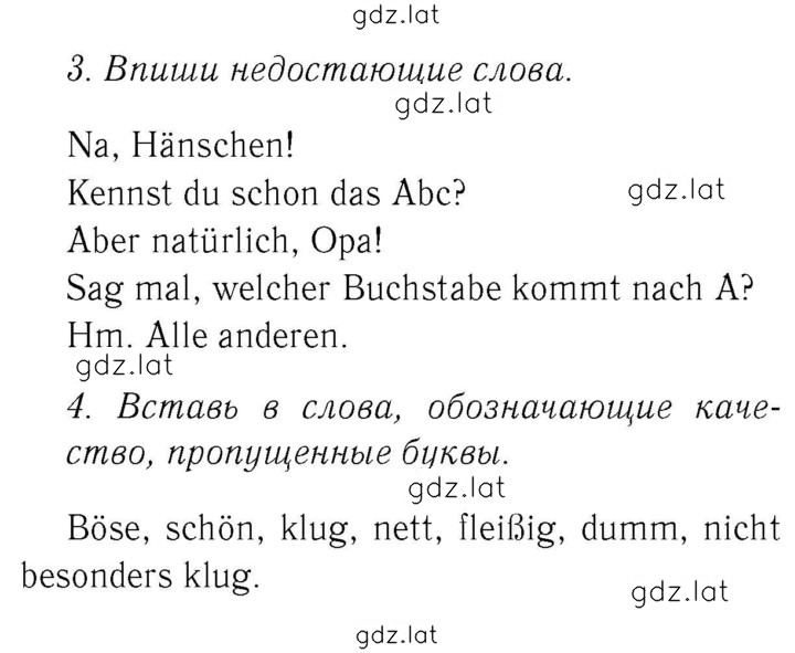 Решение задания № 75 — страница 1