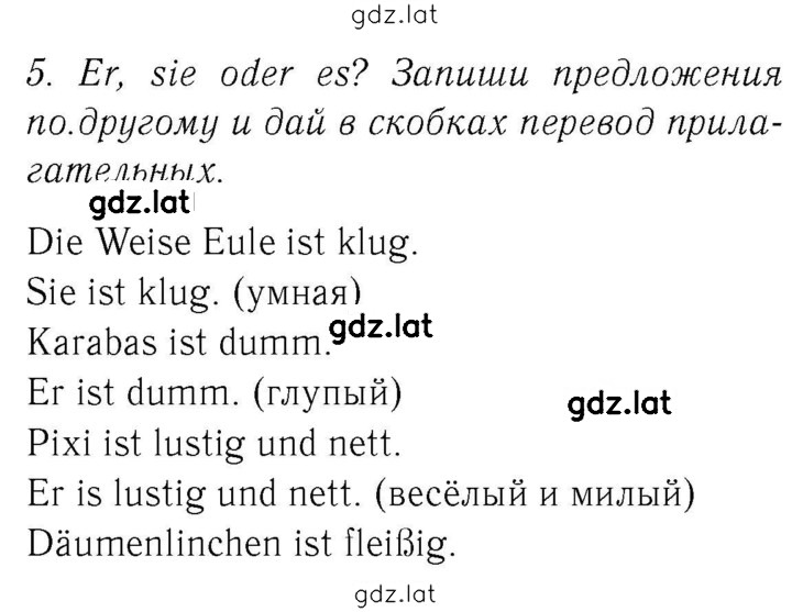 Решение задания № 76 — страница 1
