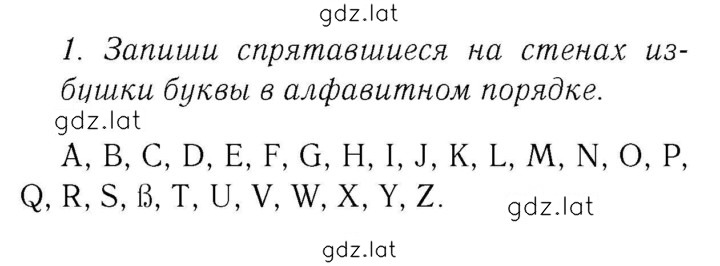 Решение задания № 77 — страница 1
