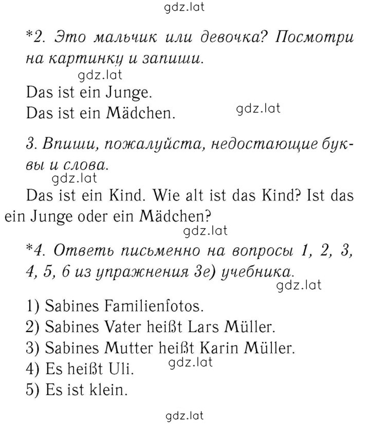 Решение задания № 13 — страница 1