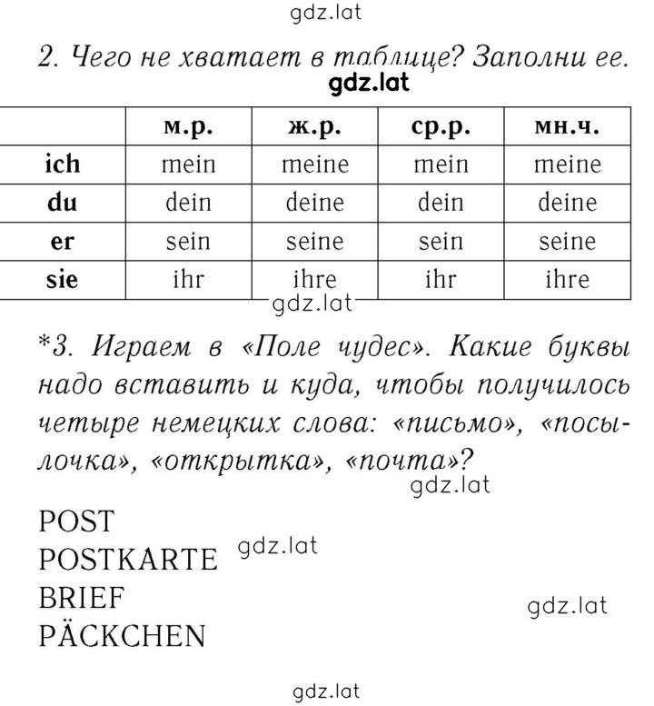 Решение задания № 16 — страница 1