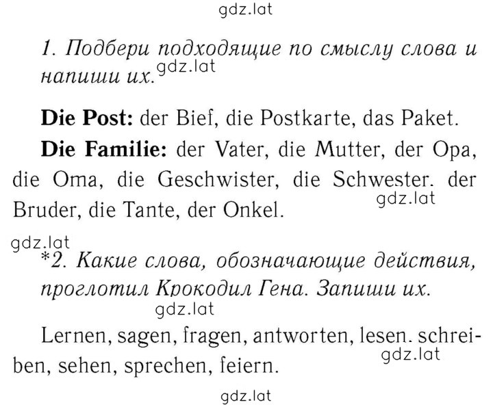Решение задания № 20 — страница 1
