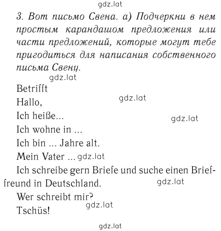 Решение задания № 21 — страница 1