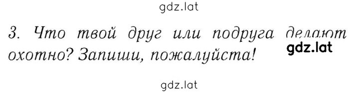 Решение задания № 26 — страница 1