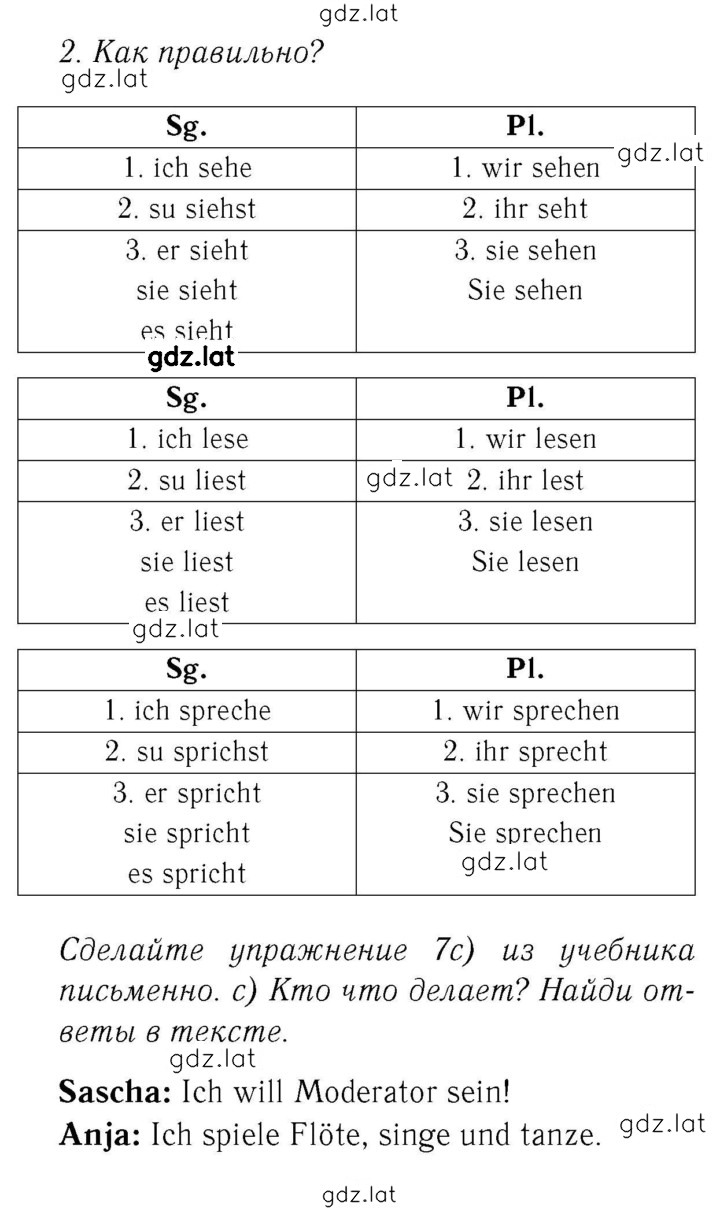 Решение задания № 41 — страница 1