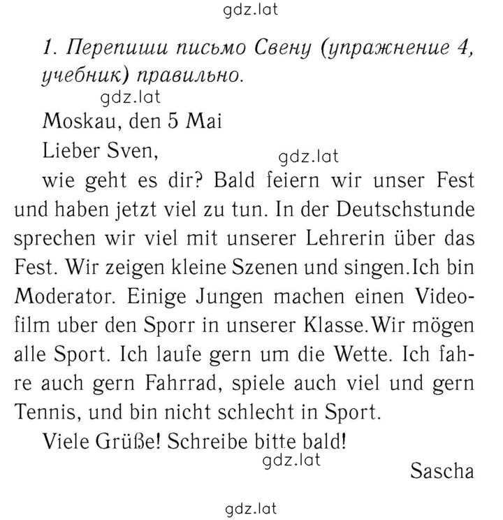 Решение задания № 45 — страница 3
