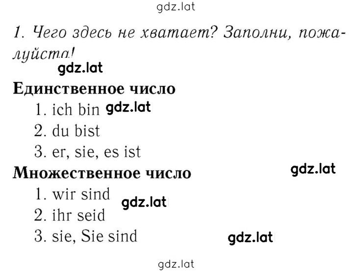 Решение задания № 5 — страница 2