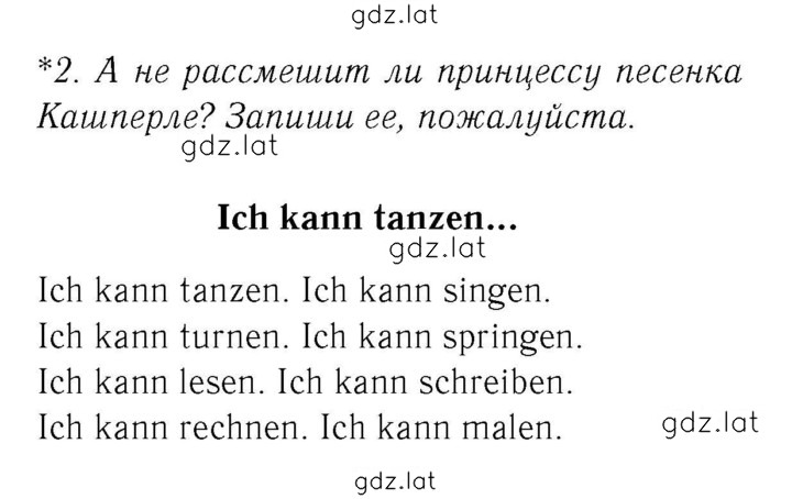 Решение задания № 51 — страница 1