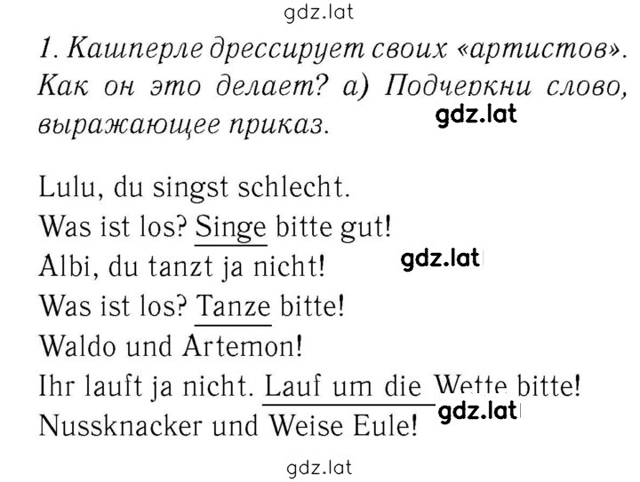 Решение задания № 54 — страница 1