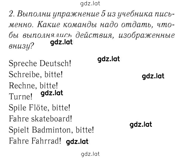 Решение задания № 58 — страница 1