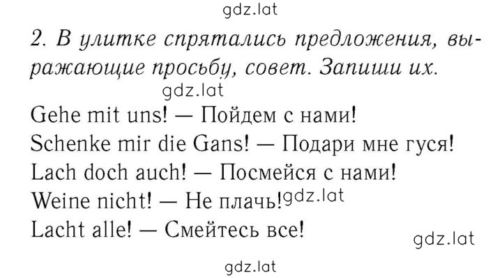 Решение задания № 64 — страница 1
