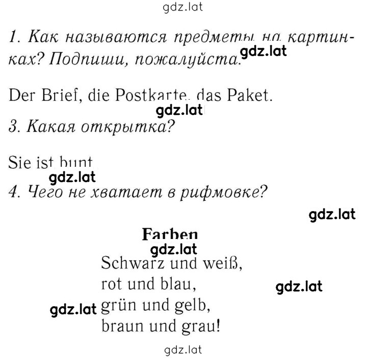 Решение задания № 8 — страница 1