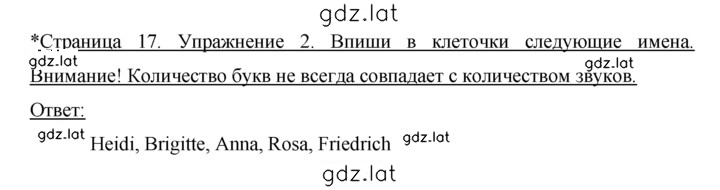 Решение задания № 17 — страница 1
