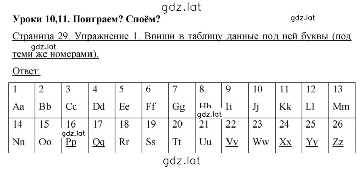 Решение задания № 29 — страница 1