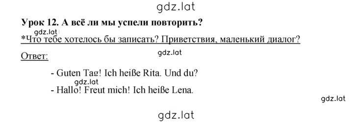 Решение задания № 31 — страница 2