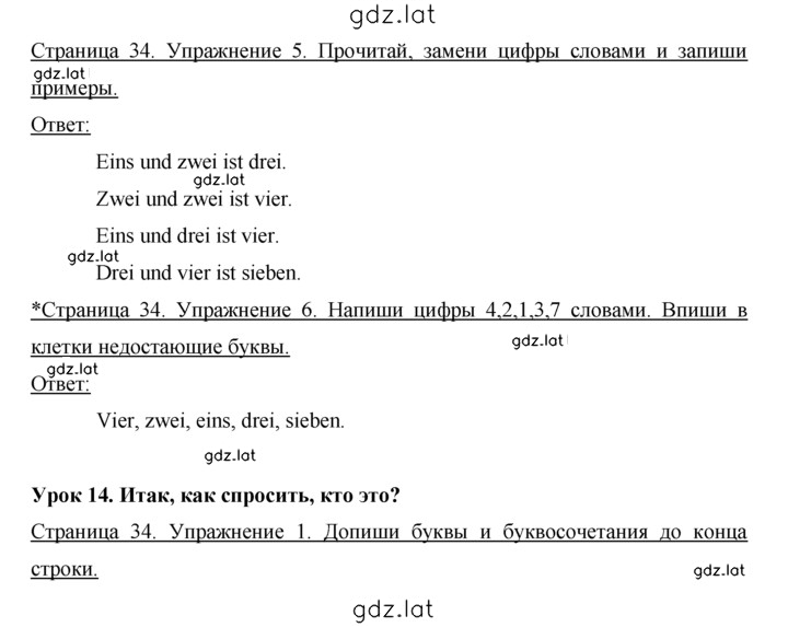Решение задания № 34 — страница 1