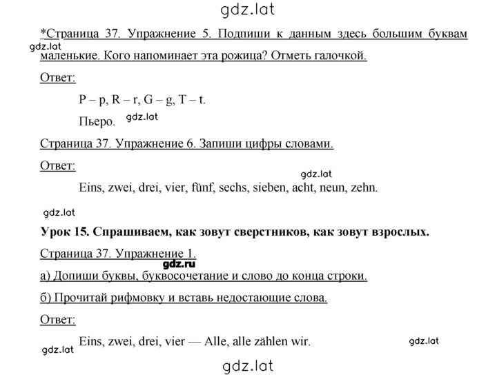 Решение задания № 37 — страница 1