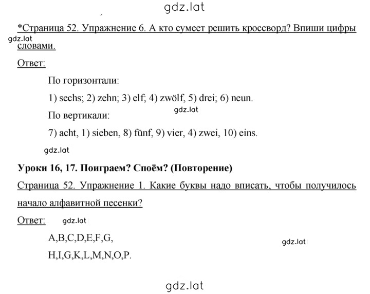 Решение задания № 52 — страница 1