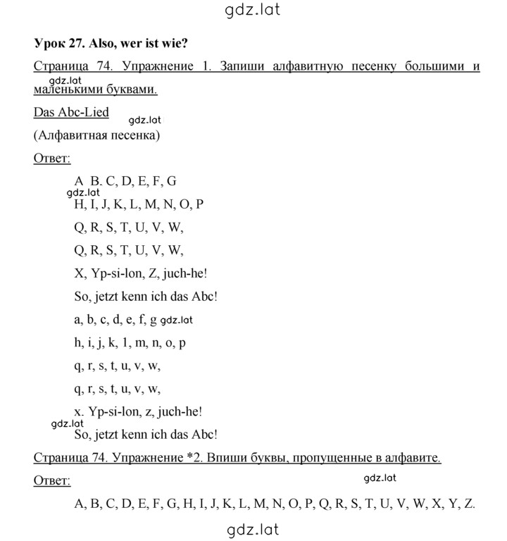 Решение задания № 74 — страница 1