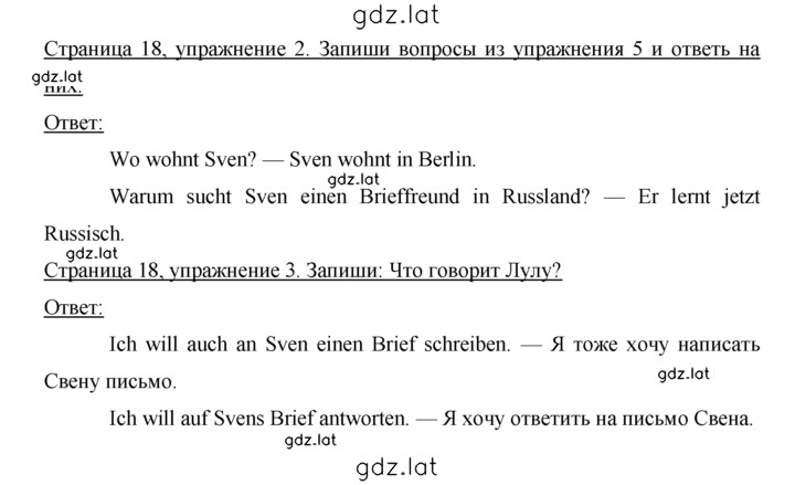 Решение задания № 18 — страница 1