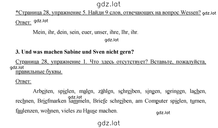 Решение задания № 28 — страница 1