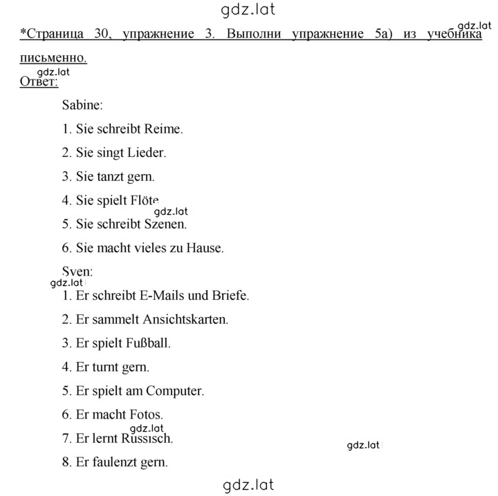 Решение задания № 30 — страница 1