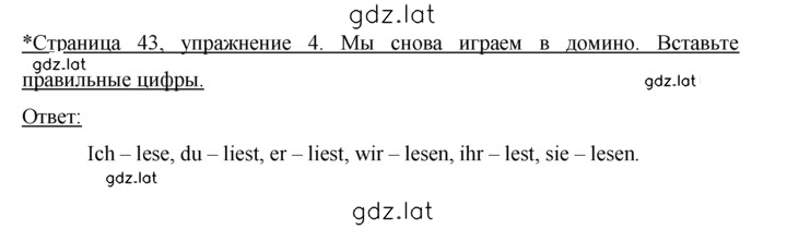 Решение задания № 43 — страница 1