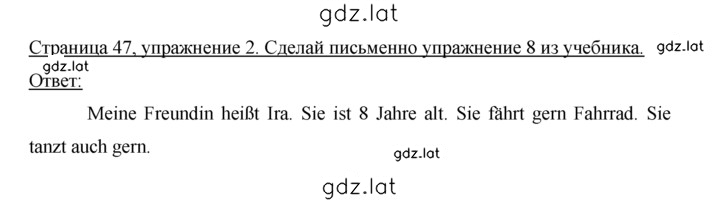 Решение задания № 47 — страница 1