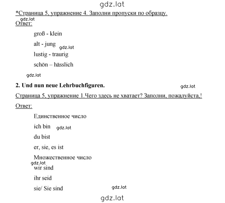 Решение задания № 5 — страница 1