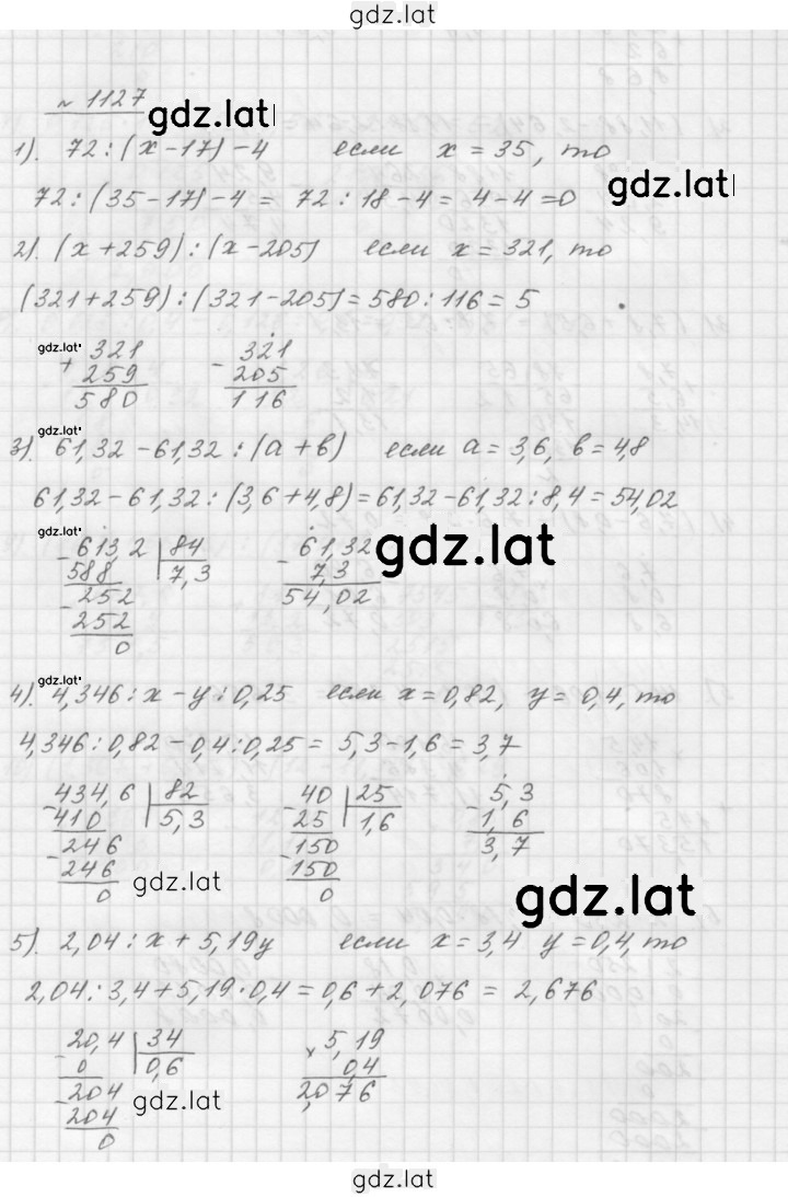 Решение задания № 1127 — страница 1
