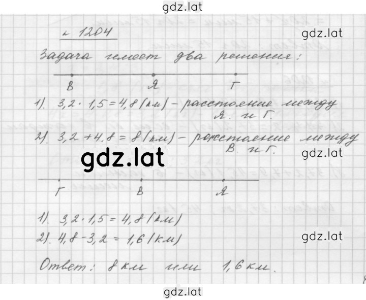Решение задания № 1204 — страница 1